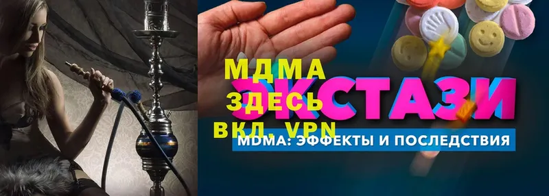 MDMA молли  Лебедянь 